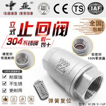 304 stainless steel vertical check valve H12 one-way check valve water pump spring vacuum water pipe soft seal 1 inch 2 inch