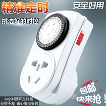 Mini 24-hour aquarium timer timing socket kitchen timing switch charging special cycle automatic power off