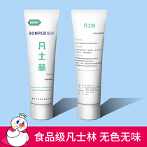  Dongbei accessories Ice cream machine Food grade grease Special vaseline Hot and cold drink machine lubricant Lubricating oil
