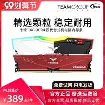 Ten Quan 16G DDR4 2666 3000 set single RGB fourth generation computer desktop overclocking memory module