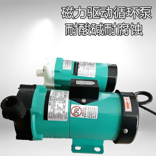 MP-20RM磁力泵-MP-20RM磁力泵促销价格、MP-20RM磁力泵品牌- 淘宝