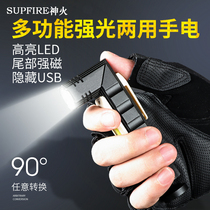 Shenhuo flashlight with magnet work light G19 multi-function strong magnetic auto repair vehicle machine tool repair Light super bright