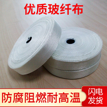 Glass fiber belt glass fiber tape flame retardant heat insulation tape fire tape ceramic glass fiber cloth 0 1-3mm