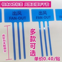 Wind flutter ribbon ribbon inlet and outlet induction logo label air conditioning air outlet ribbon spacer glue label customization