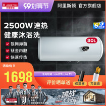 ARISTON ARISTON CB80M2 5AG water storage electric water heater 80 liters L household bath large capacity