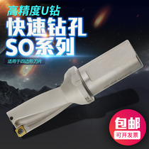 Tedlock TRock U Drill Fast Drill TOP Drill Water Spray Drill Violent Drill SO Bit SOMT Series