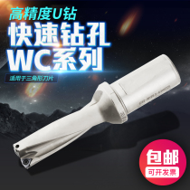 Violent drilling water jet drill U drill fast drill diameter D14-D60 2 times diameter 3 times diameter 4 times diameter