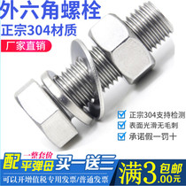 M6M8M10 304 Stainless Steel Hexagon Bolt Screw Nut Set Combination Full Teeth Full Wire Longer Screw
