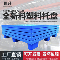 Plastic Pallet Forklift Warehouse Ground Mat Goods Warehousing Plastic Snap Plate Stack Moisture plate Mat Floor Terrace Terrace