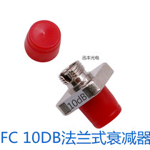 Hot sale FC3DB 5dB 10dB 15db 20db optical attenuator fiber FC attenuator flange attenuator