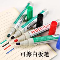 Zhongbai whiteboard pen SW228 Red Blue Black Green whiteboard pen special pen round head pen