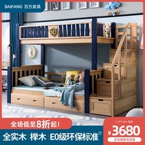 Full solid wood childrens bed Mother bed Adult beech multi-functional high and low bed Slide up and down bed Bunk bed Bunk bed