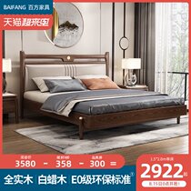 Baifang new Chinese style ash wood solid wood bed light luxury simple 1 5 master bedroom 1 8-meter king bed High-end double soft bag bed