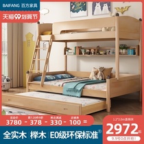 The Nordic solid wood children bunk bed two bunk bed mother shang xia pu chuang bi-level multi-function Beech