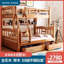 Full solid wood Beech high and low bed Bunk bed Childrens bed Mother and child bed Mother and child bed Adult bunk bed Boy girl