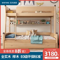 bai fang solid wood children bunk bed two bunk bed mother shang xia pu chuang bi-level multi-function Beech