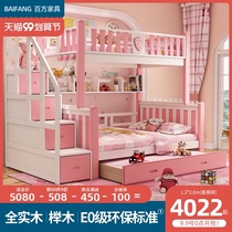 Baafang full solid wood childrens high and low bed Princess child bed upper and lower bed wooden bed double adult two layers multi-function