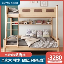 Baifang all solid wood childrens high and low bed Two layers of mother and child bunk bed Double multi-functional Nordic simple childrens bed