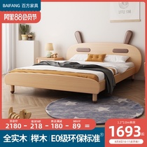 Baifang Nordic childrens bed 1 2 meters modern simple Beech small bed Student small apartment full solid wood bed sheet bed