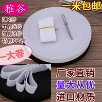 Thin black and white rubber elastic band width 1 inch rubber band 2cm elastic belt 3cm belt belt one roll