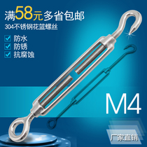 Yuansheng 304 stainless steel flower basket screw wire rope rope tensioner open body flower blue bolt M4