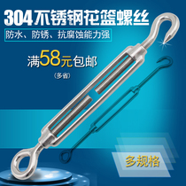 Source raw stainless steel 304 stainless steel flower basket screw tightener open body flower basket screw multi-spec