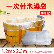 Disposable thick wooden barrel bag Bubble Bath Bath Bath film bath bath bag bath tub bag tub bag