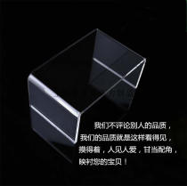 Acrylic display rack Display rack Plexiglass transparent shoe bracket Glasses wallet U-shaped A few props