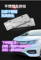 Applicable Changan Kaicheng F70 cross king license plate border new traffic regulations car license plate frame frame tray stainless steel decoration