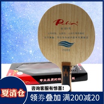  Pailo Pailio Table tennis No 1 table tennis soleplate Solid wood table tennis racket