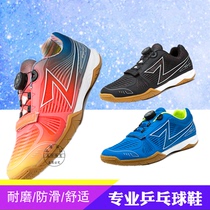 Super magic speed second generation table tennis shoes mens shoes professional sports training breathable non-slip wear-resistant bull tendon table tennis feathers