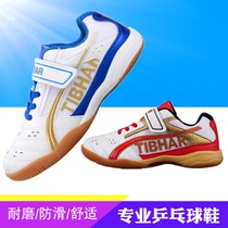 TIBHAR German tall and straight childrens table tennis shoes boys and girls table tennis professional shoes breathable non-slip models