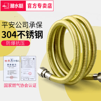 Submarine gas pipe stainless steel gas pipe bellows water heater hose liquefied gas high pressure explosion-proof pipe household