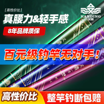 Handing 1 Four-generation fishing rod Rod Carbon Super Light Super Hard 28 Tune Integrated Bench Fishing Rod Crucian Carp 19 Tune