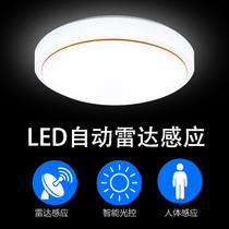 Induction ceiling light led corridor home sound and light control aisle stairwell light intelligent radar human body infrared
