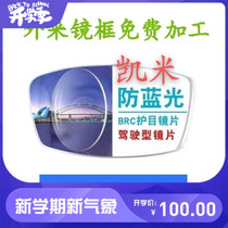 South Korea imported 1 74 HD 1 67 ultra-thin blue film aspheric resin anti-blue ultraviolet myopia lens