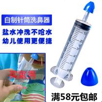 Childrens syringe Nasal washer Household nasal flushing syringe Syringe Baby portable soft glue nasal aspirator Glue head Silicon
