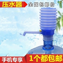 Drinking machine bucket pressure valve pump pressure rod hand press pump type press accessories manual hand press type bottled water