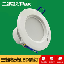 Three majestic extreme light interstellar cylinder light embedded 5W9W12W15W shop exhibition hall gangway energy saving anti-fog dongle light