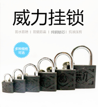Power lock black lock waterproof rust-proof small lock lock electric meter lock large door lock dormitory lock cabinet lock warehouse lock