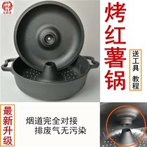 Thickened cast iron sweet potato pot home roasted sweet potato pot barbecue potato corn machine pig iron roasting pan roast sweet potato artifact
