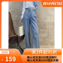 Wide-legged high waist straight jeans women 2021 spring and summer new little man thin thin draping drag all Tide pants