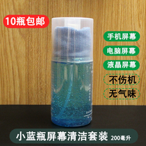 Mobile phone cleaner screen cleaning agent liquid cleaning set artifact film beauty agent wiping screen small blue bottle