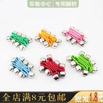 Orff musical instrument children dance rattles hand bell wrist Bell Bell Performance hand rattle kindergarten early teaching aids