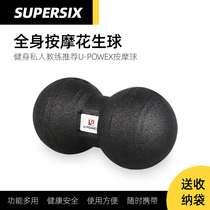Conjoined Peanut Ball Relaxing Shoulder Cervical Spine Department Massage Deep Stroke Muscle Meridians Fascia Fascia Ball Plantar Sole Wrist Back Yoga