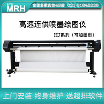 American and Japanese painting high-speed dual-spray clothing CAD inkjet plotter clothing printer label rack typesetting painting leather Paper machine