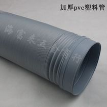 Thick Yuba Ventilator Exhaust Pipe Smoke Exhaust Pipe Flue Pipe Duct Pipe 10x400cm