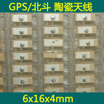 6x16x4mm GPS Beidou antenna Passive antenna Ceramic chip positioning pin welding