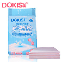 Disposable Care Mat 60 * 90 Bedding Cushion Maternal Mattress URINE MAT 4 PIECES OF CLOTHING