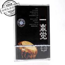 Shanghai sound and video genuine new tape No. 1 has always felt Li Jian Wang Ze Wang Xiujuan campus folk songs